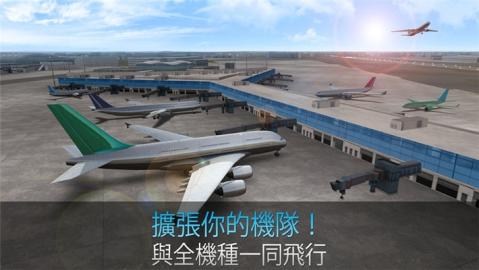 航空公司駕駛員截圖3