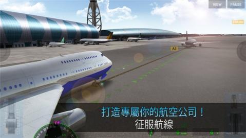 航空公司駕駛員截圖1