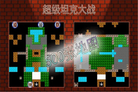 90坦克经典截图2