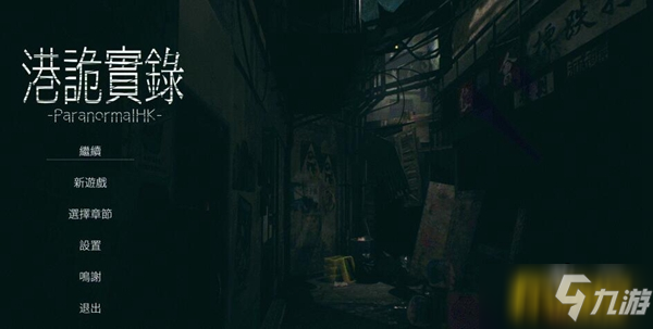 《港诡实录》车怎么加速 开车加速方法操作分享