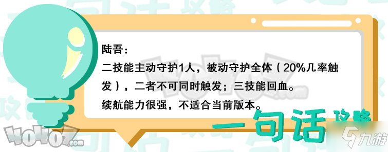 《山海镜花》陆吾技能怎么样 陆吾技能介绍