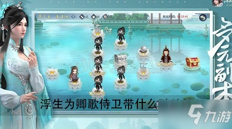 《浮生为卿歌》侍卫带什么随从好 侍卫随从搭配教学