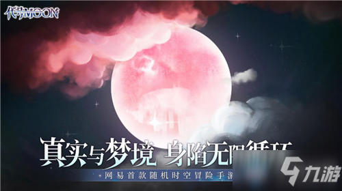 《代號MOON》安卓預約 官網(wǎng)安卓預約地址入口