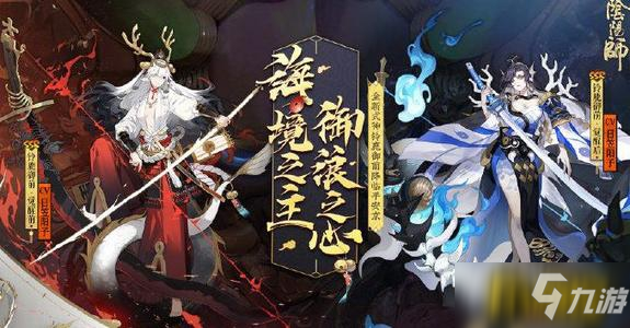 《陰陽師》妖行試煉20級(jí)低保怎么打 妖行試煉20級(jí)低保打法技巧