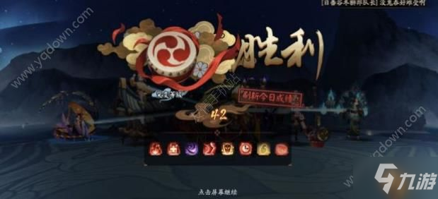 《阴阳师》妖行试炼攻略 小小黑阵容打法分享