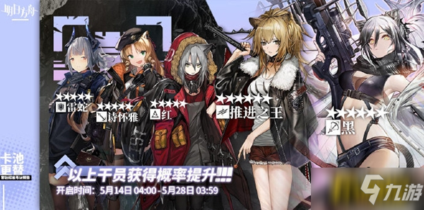 《明日方舟》5.14常驻标准寻访干员介绍 5.14常驻标准寻访干员分享