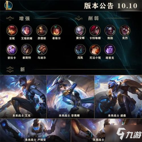 《LOL》5月14日更新了什么 5月14日更新公告