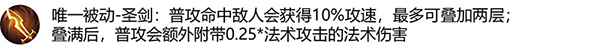 《王者榮耀》新裝備金色圣劍怎么樣 新裝備金色圣劍介紹