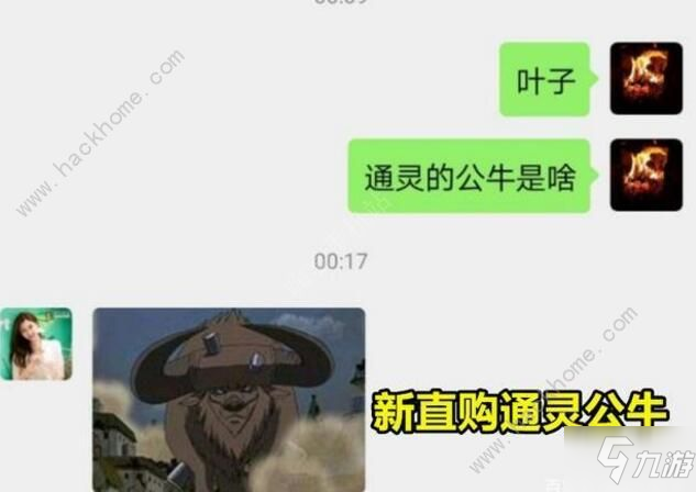 《火影忍者》手游通灵兽公牛怎么样 通灵兽公牛属性介绍