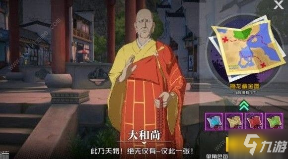 《一人之下》手游如何寻宝 寻宝攻略分享截图