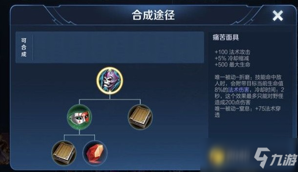 《王者荣耀》痛苦面具有什么改动 5月痛苦面具改动内容一览