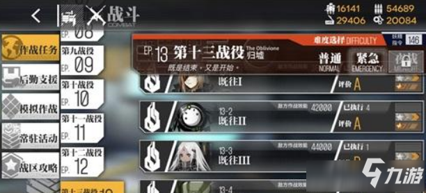 《少女前线》13-3怎么打 13-3打法攻略教学