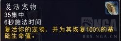 《魔兽世界》9.0猎人宝宝技能改动了什么 猎人宝宝技能改动一览