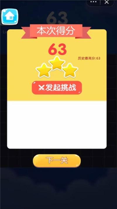 方块我来消2020截图3