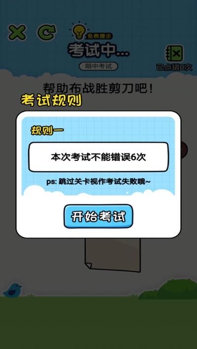 歡樂沖刺截圖