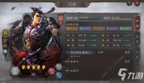 《三国志战略版》吕布阵容怎么搭配 S4吕布强势阵容搭配汇总