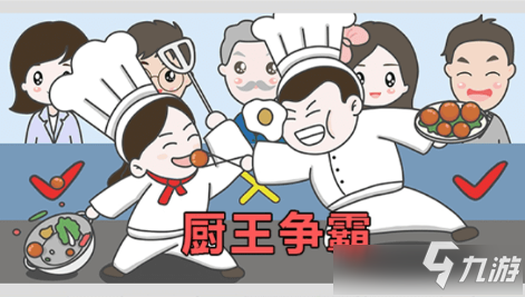 《中华美食家》食材怎么获得 食材获取攻略