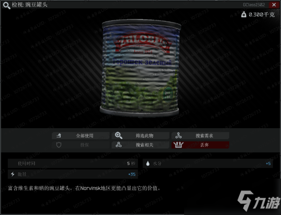 《逃离塔科夫》豌豆罐头有什么作用 豌豆罐头作用一览