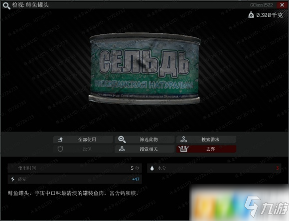 《逃离塔科夫》鲱鱼罐头有什么作用 鲱鱼罐头作用一览