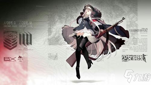 《少女前線》四周年活動什么時候開始 四周年慶典開啟時間