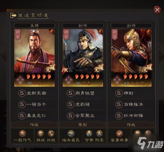 《三國(guó)志戰(zhàn)略版》吳國(guó)怎么配將 吳國(guó)t0武將選擇推薦