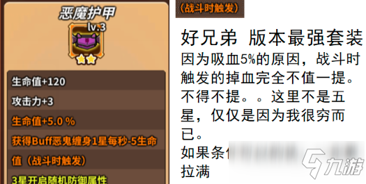 《达猫小分队》恶魔护甲怎么获得 恶魔护甲获取攻略