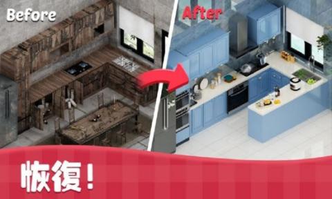 温馨小屋截图1