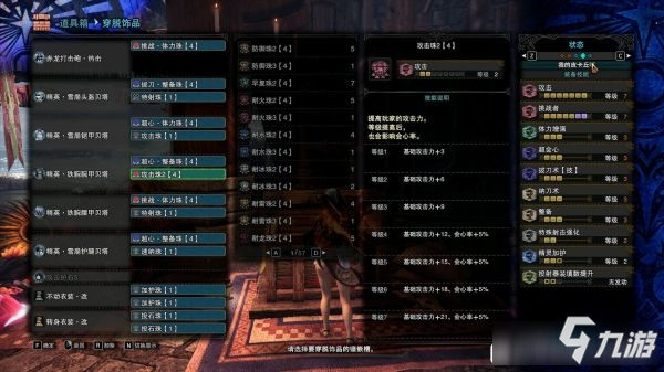 《怪物猎人世界冰原》拔刀重弩怎么配装 拔刀重弩配装搭配攻略