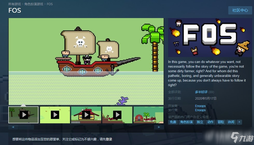 《FOS》steam版下載 steam版免費領取地址