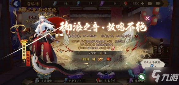 《陰陽師》520更新了什么 5月20日更新內(nèi)容匯總