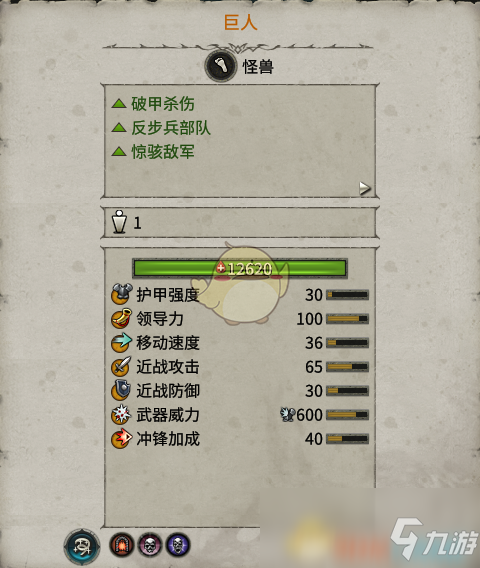 《全面战争战锤2》绿皮巨人怎么样 绿皮巨人实用性分析