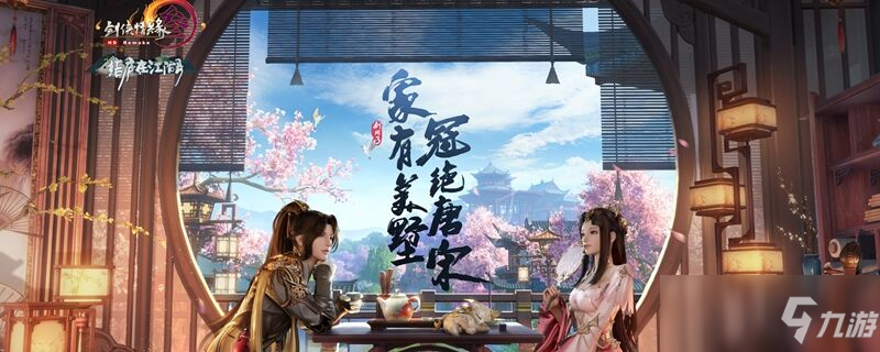 《剑网3》双梦是哪个大区 双梦区服信息介绍