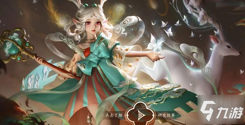 《王者荣耀》瑶怎么玩 s19瑶连招公式顺序