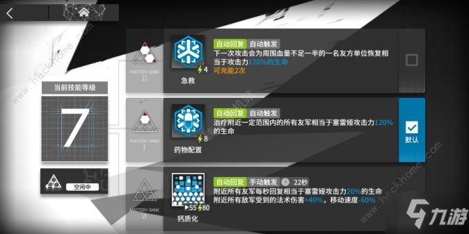 《明日方舟》新版六星幻神如何培养 2020六星幻神强度排行分析