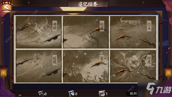 《阴阳师》铃鹿御前绘卷怎么修复 追忆绘卷活动玩法奖励介绍