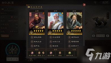 《三国志战略版》黑科技群仙盾怎么玩 群仙盾阵容搭配分享