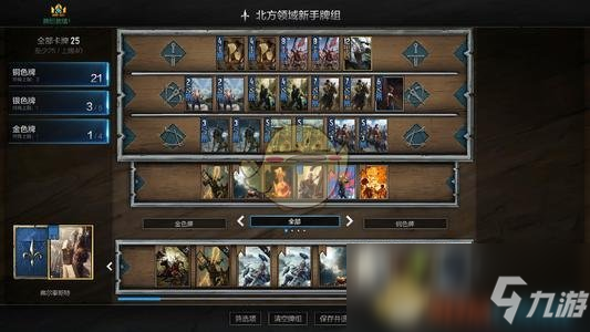 《巫师之昆特牌》steam版加载界面怎么解决 加载界面解决办法