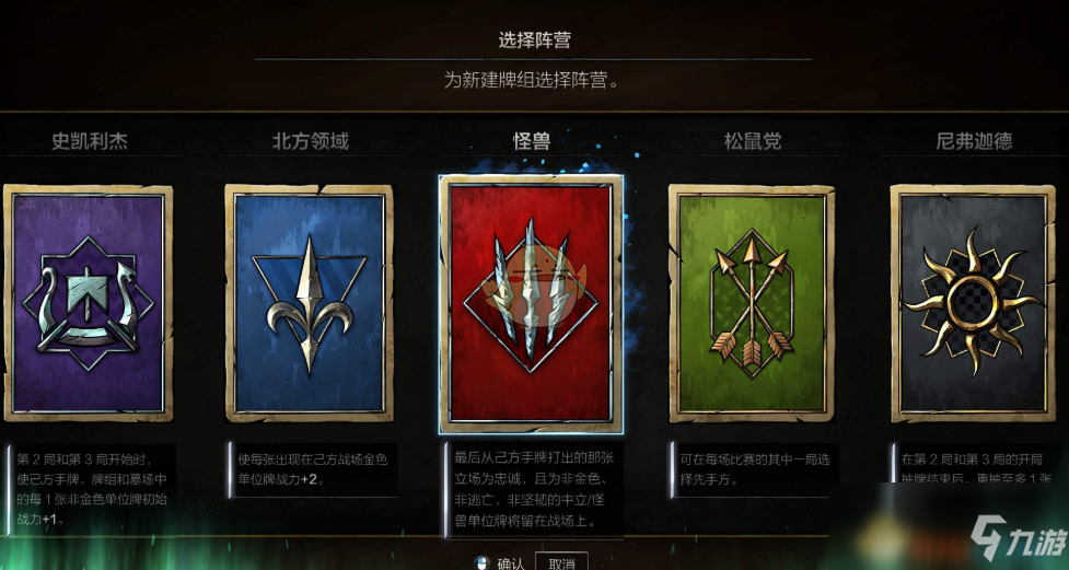 《巫师之昆特牌》伏击关键词有什么用 伏击关键词作用分析