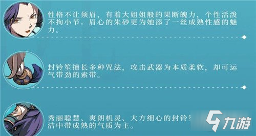 《天地劫》手游封鈴笙武器怎么樣 封鈴笙武器介紹