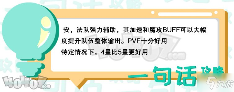 《公主連結》安怎么樣 安全方位解析