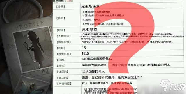 第五人格昆蟲學家技能設(shè)定是什么 昆蟲學家技能設(shè)定解析