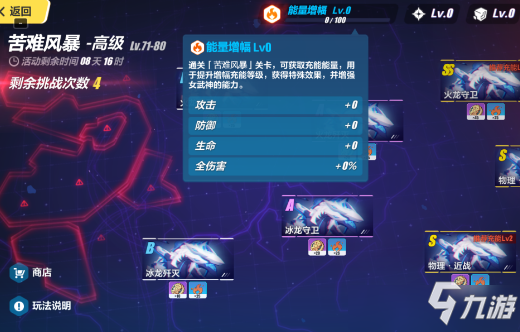 《崩坏3》苦难风暴怎么过 苦难风暴攻略大全