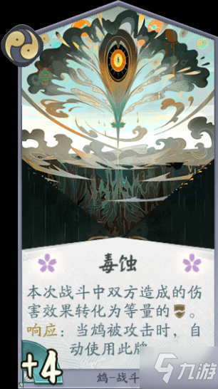 《阴阳师百闻牌》铃鹿御前阵容怎么搭配 铃鹿御前OTK构筑分享