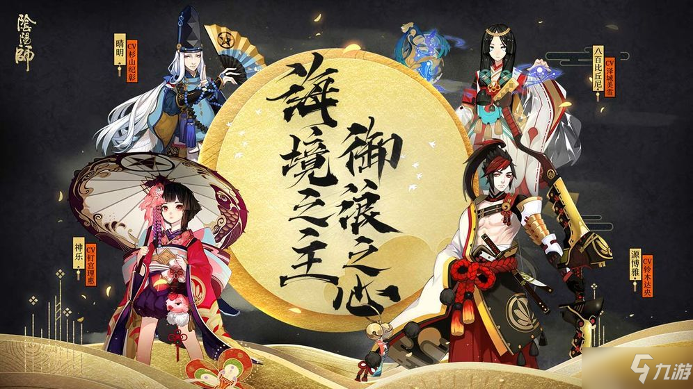 《陰陽師》姥姥火怎么打 姥姥火打法技巧教學(xué)