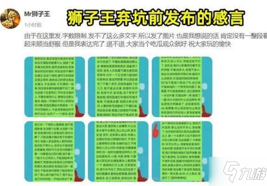 火影忍者手游狮子王为什么退游了 狮子王退游原因介绍