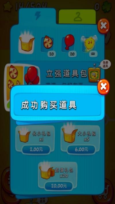 割绳子系列截图1