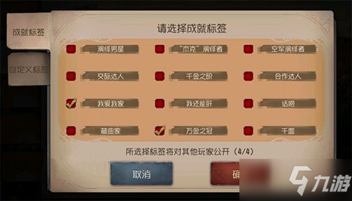 第五人格千金之階標(biāo)簽怎么獲取 千金之階標(biāo)簽獲取方法