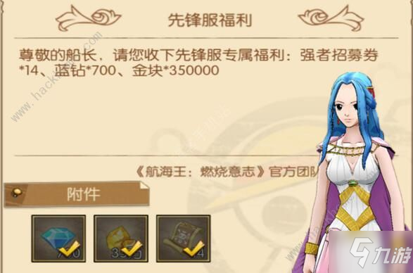 《航海王燃烧意志》先锋服爆满怎么进入 先锋服免排队技巧