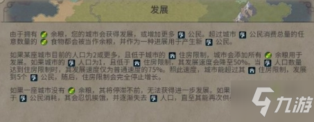 《文明6》新手入門(mén)指南 城市發(fā)展介紹