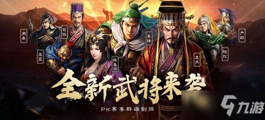 《三国志战略版》怎么卖武将 武将售卖方法分享
